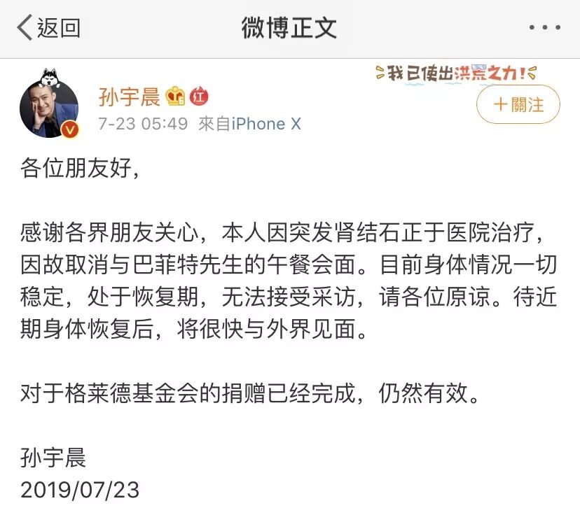 限制出境！“碰瓷”巴菲特的孙宇晨要栽了