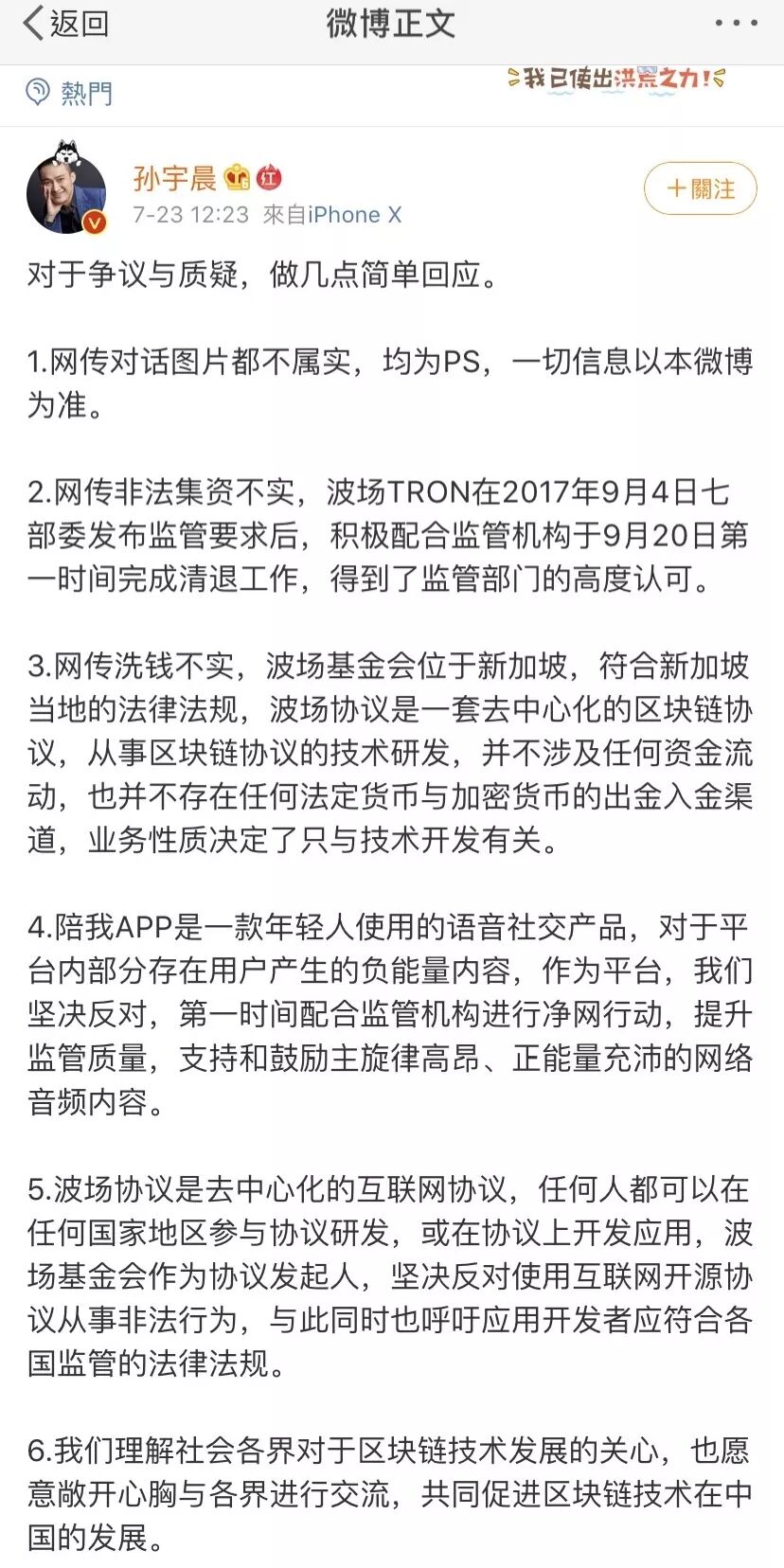 限制出境！“碰瓷”巴菲特的孙宇晨要栽了