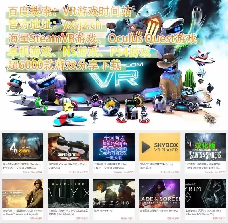 VR游戏下载推荐,热门汉化中文VR游戏分享,近期必玩VR游戏盘点3918 作者: 来源: 发布时间:2024-5-9 18:56