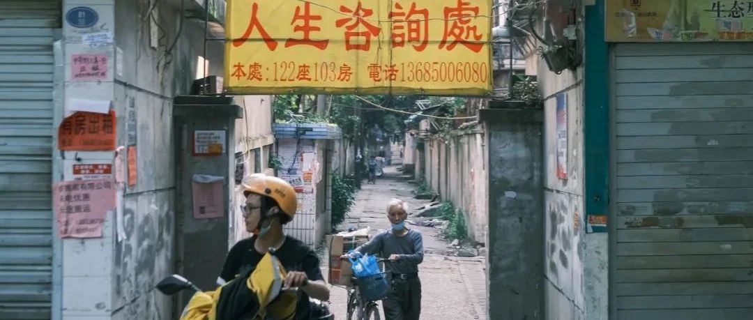 上海新村的最后一页，「人生咨询处」正在消失 | 暴走福州