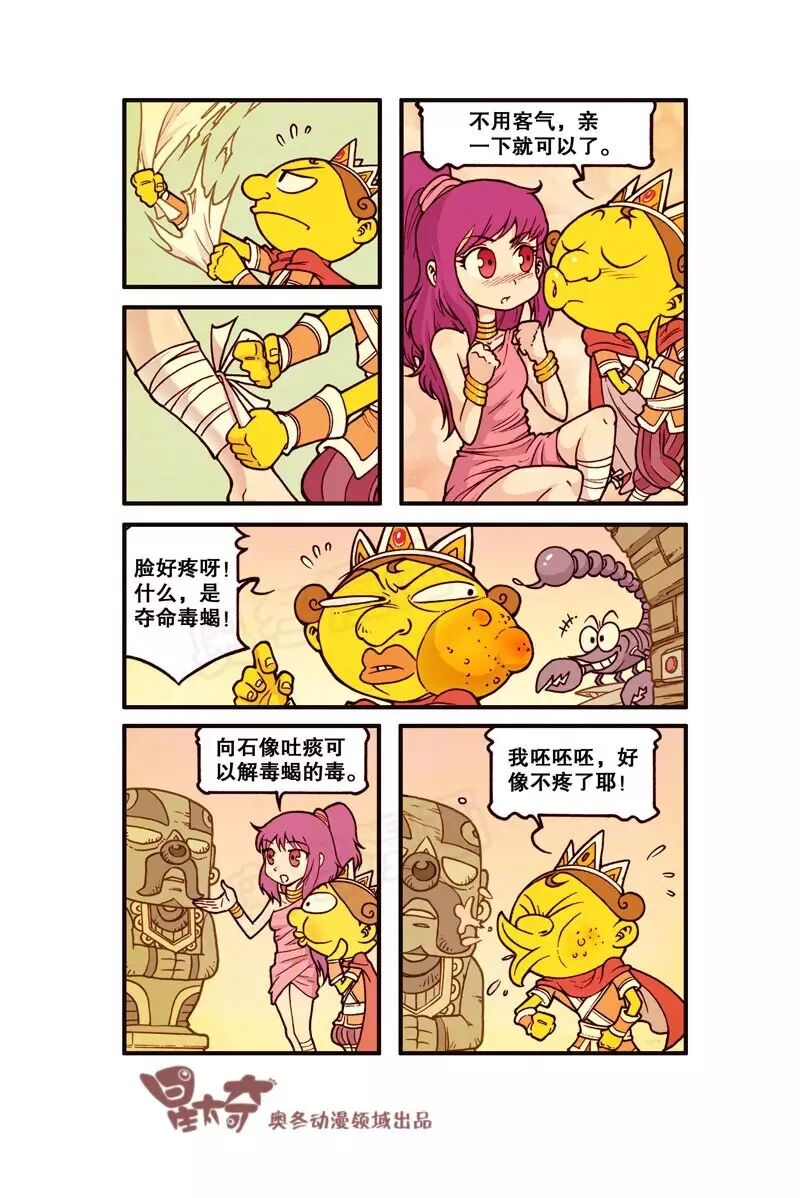 【大年初一拜个年儿】爆笑奋豆特别篇——《星太奇》经典小剧场送上!