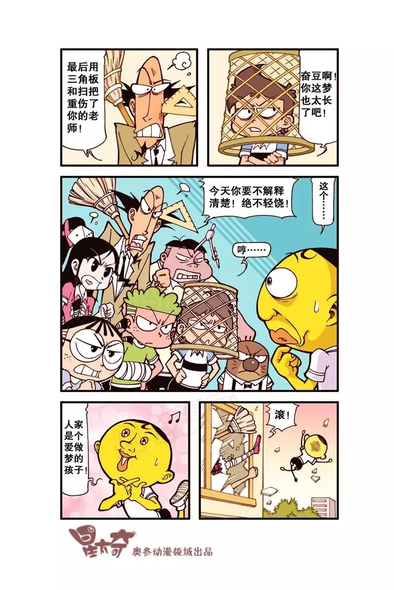 【大年初一拜个年儿】爆笑奋豆特别篇——《星太奇》经典小剧场送上!