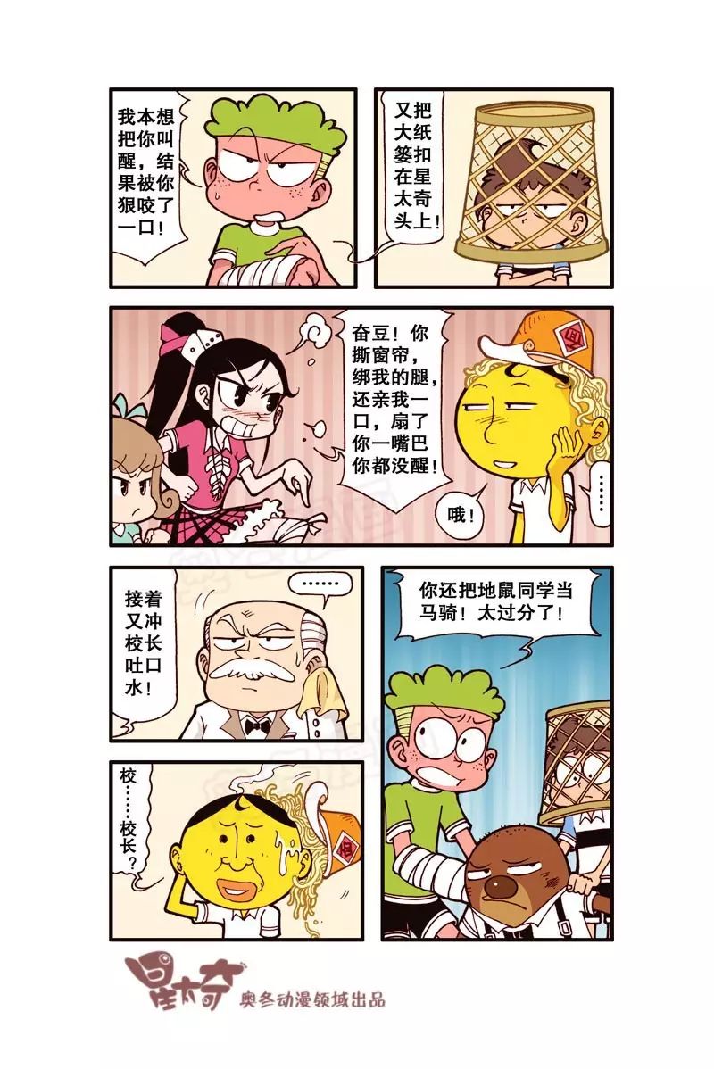 《大话降龙》爆笑漫画—蜡笔新年 星太奇爆笑漫画《校园宠物阿汤猫