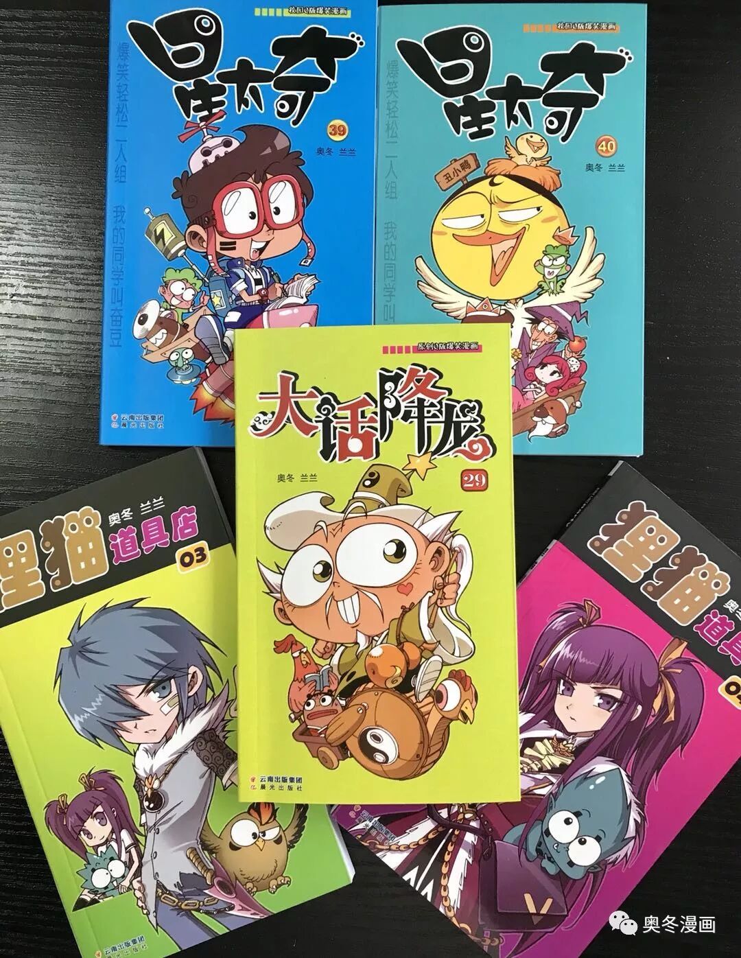 积少成多哟 星太奇 爆笑漫画 奥冬漫画 微信公众号文章阅读 Wemp