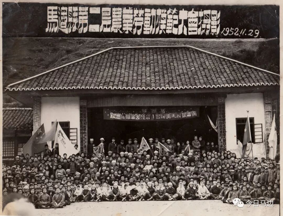 喜迎省第十二次党代会丨看珍贵老照片记录马边奋斗历程