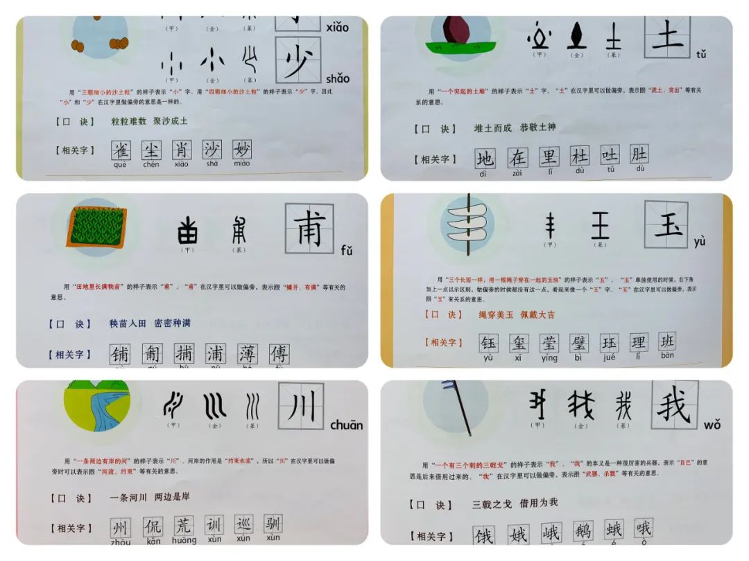 全网首发 云淡风轻 拨开汉字迷雾 让孩子从小建立文化自信 这些书厉害 小土大橙子 微信公众号文章 微小领