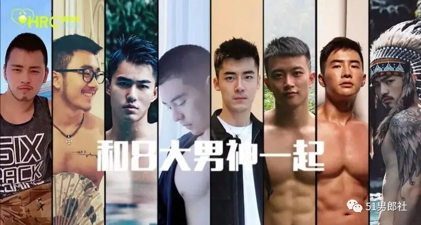 你心目中的同志天菜是哪位 - 51虹马