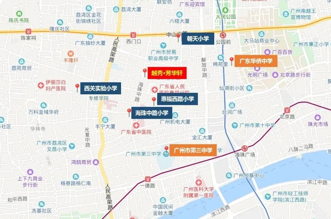 广州越秀区【芳华轩】市级学位房，27㎡-138㎡