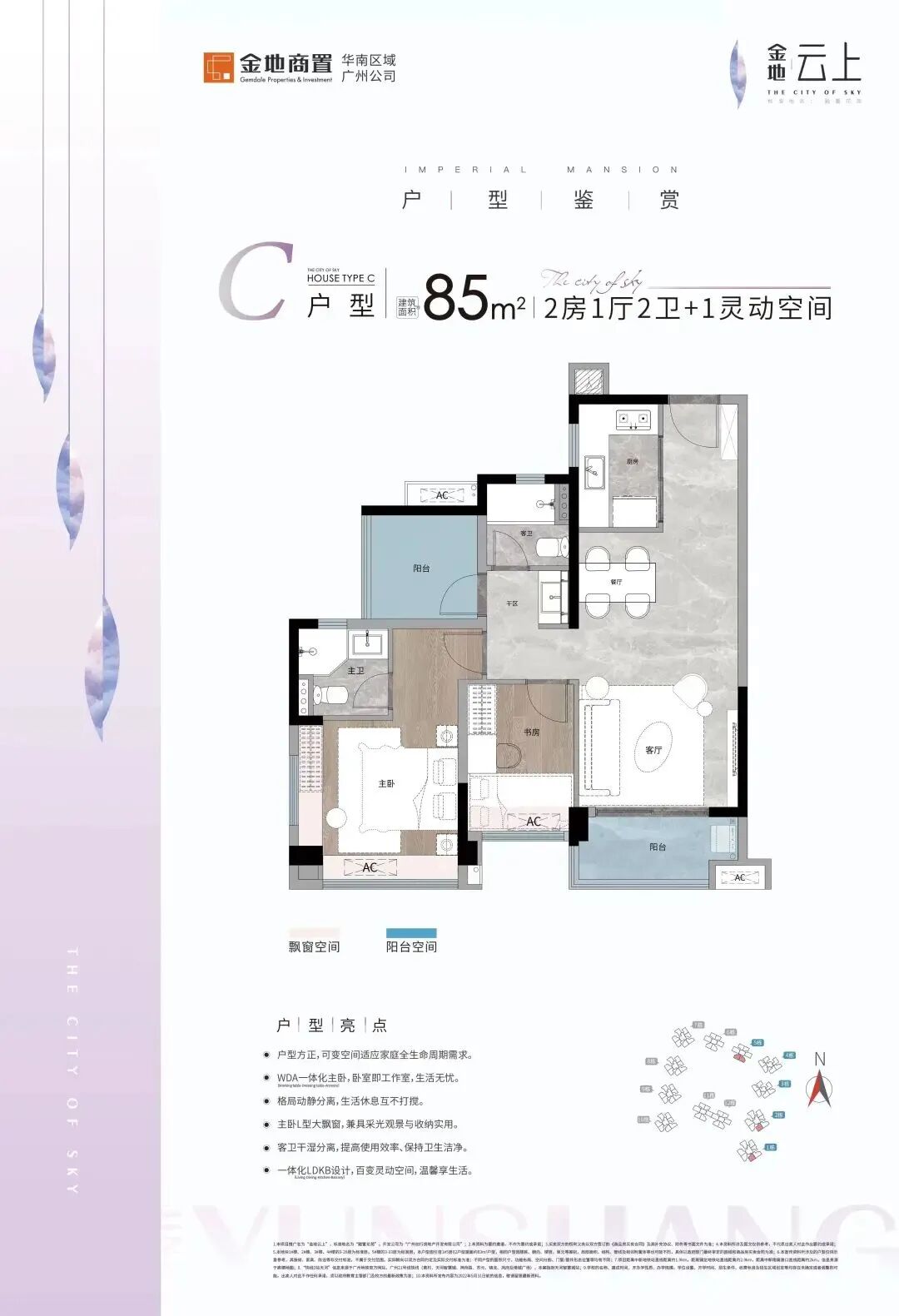 总价85万左右上车广州增城金地云上！