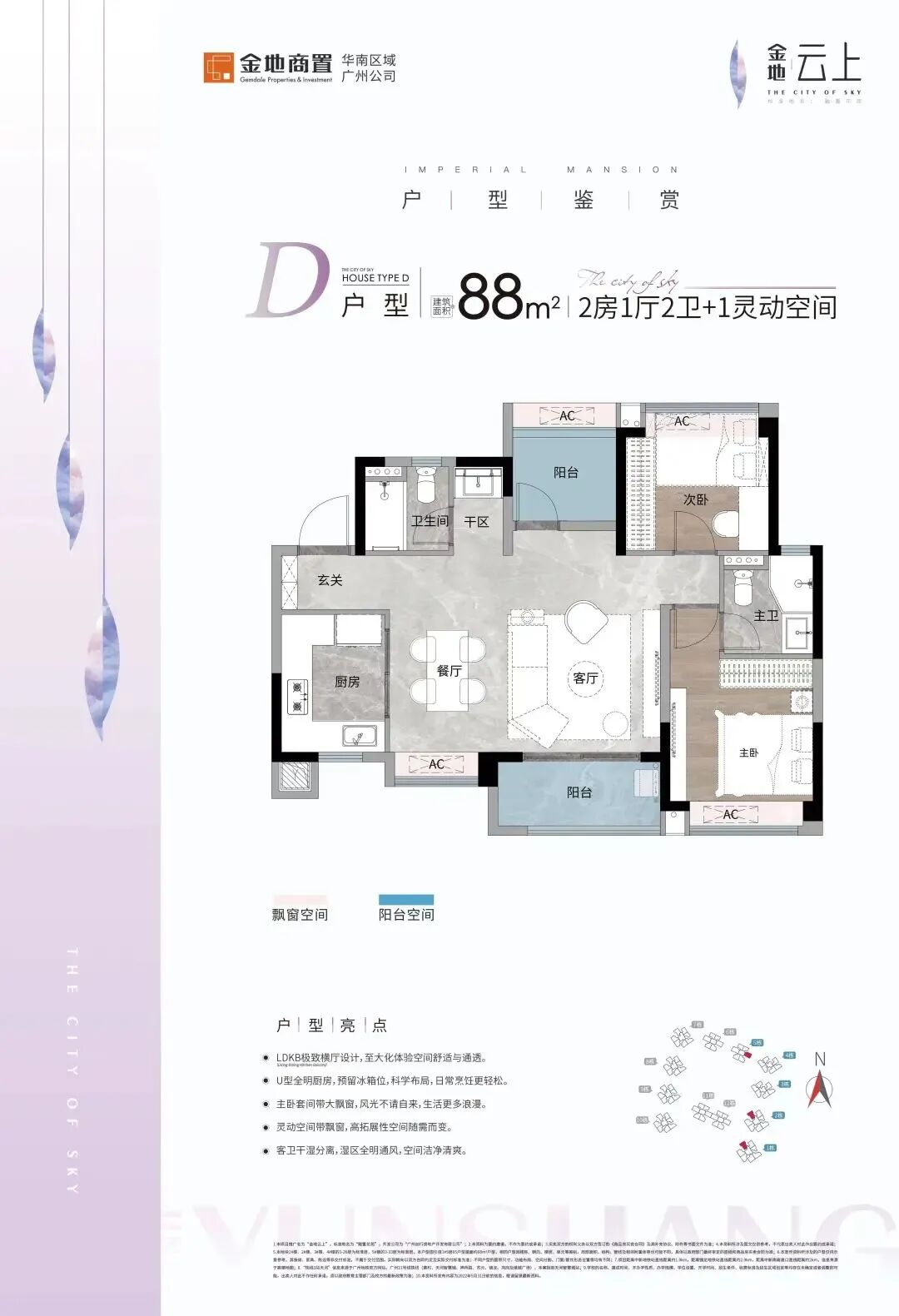 总价85万左右上车广州增城金地云上！