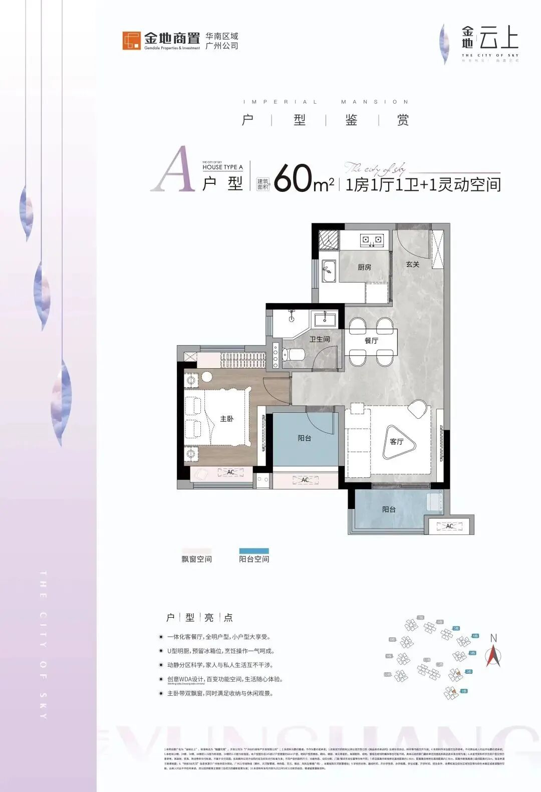 总价85万左右上车广州增城金地云上！