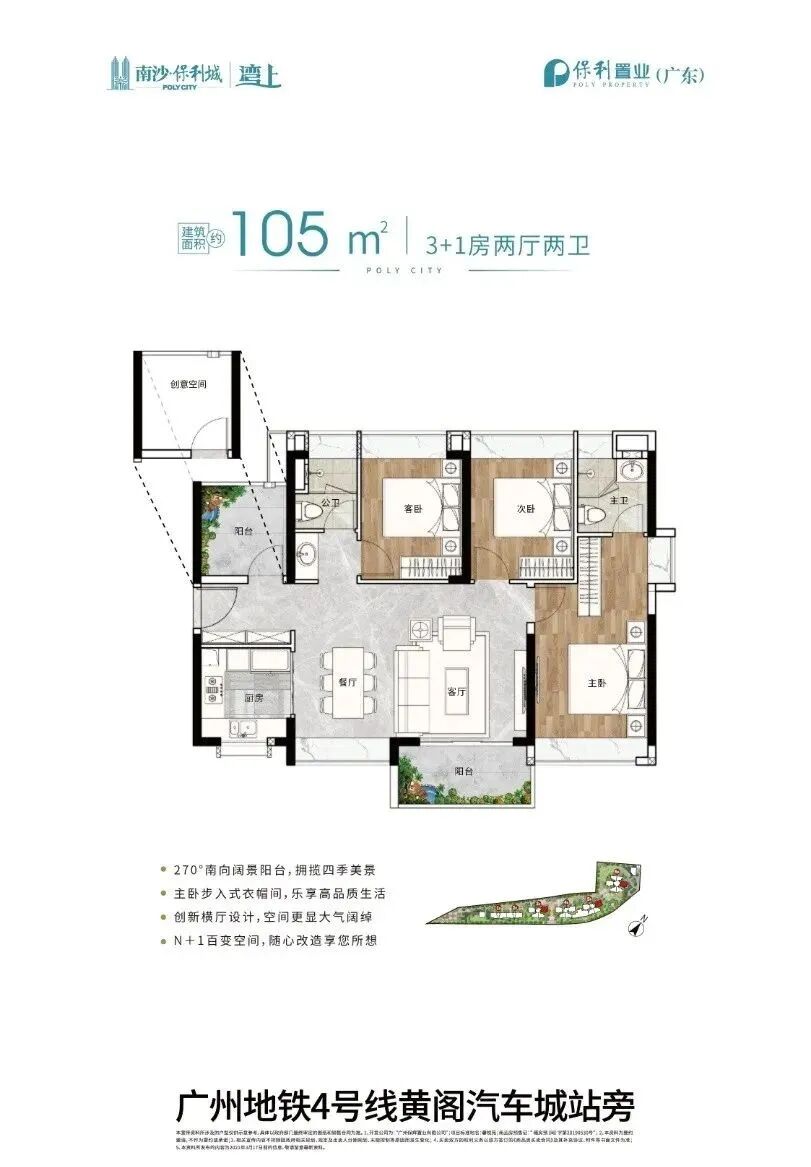 广州南沙在售新楼盘【保利湾上】均价25000元/㎡！总价177-178万元/套！