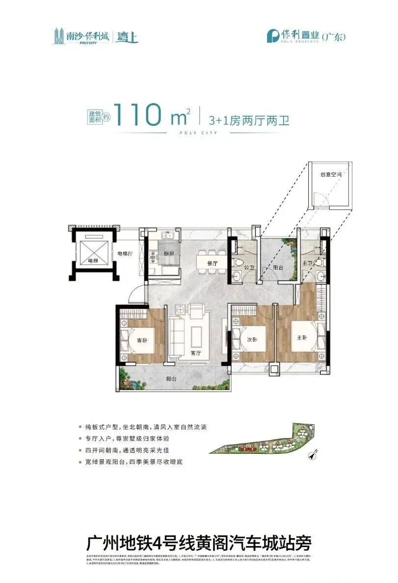 广州南沙在售新楼盘【保利湾上】均价25000元/㎡！总价177-178万元/套！