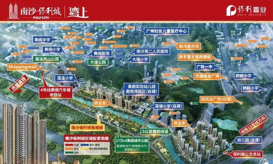 广州南沙在售新楼盘【保利湾上】均价25000元/㎡！总价177-178万元/套！
