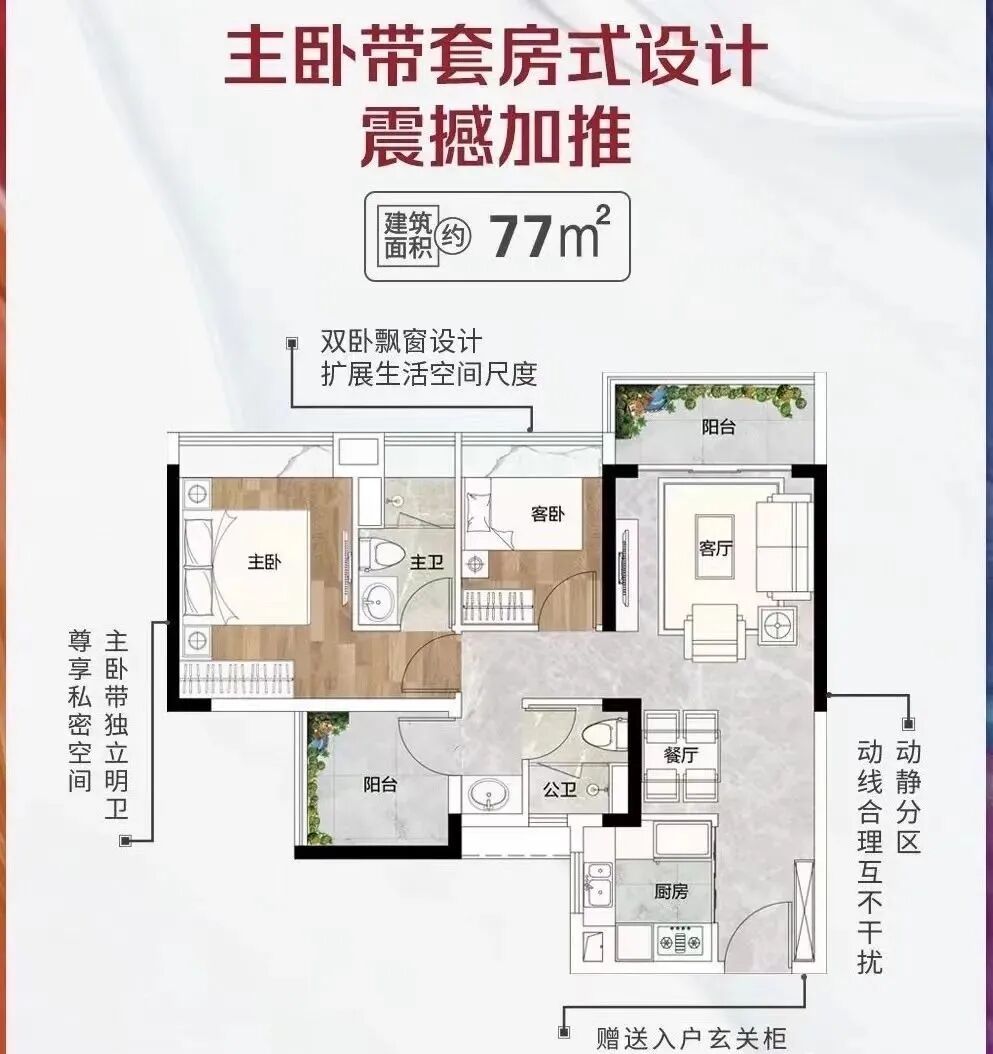 广州南沙在售新楼盘【保利湾上】均价25000元/㎡！总价177-178万元/套！