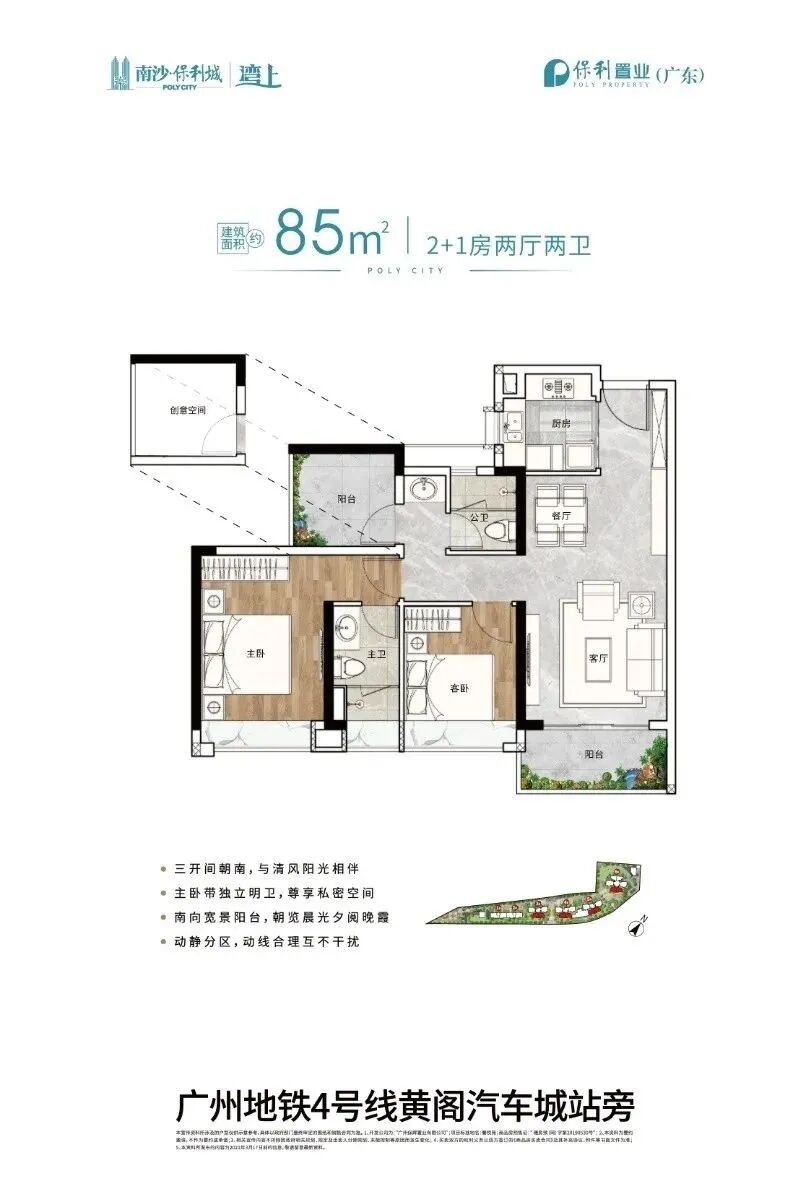 广州南沙在售新楼盘【保利湾上】均价25000元/㎡！总价177-178万元/套！