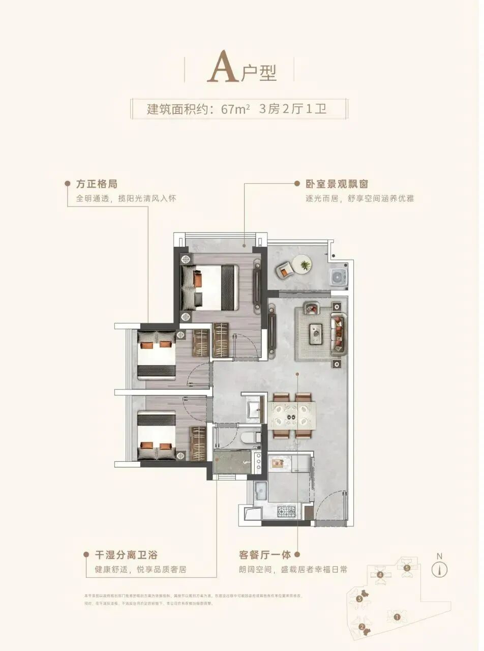 广州荔湾区【珠江·广钢花城】67-87㎡罕见小三房