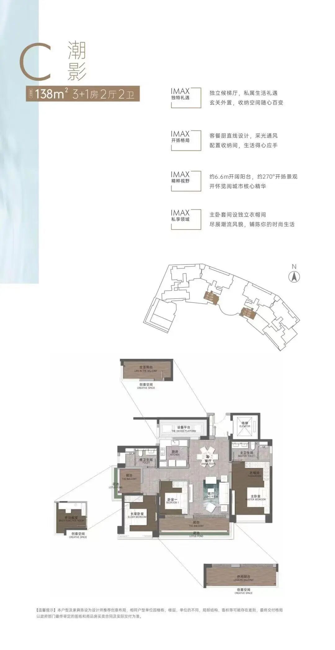 荔湾保利天珺130㎡~143㎡复式四房，能不能入手？