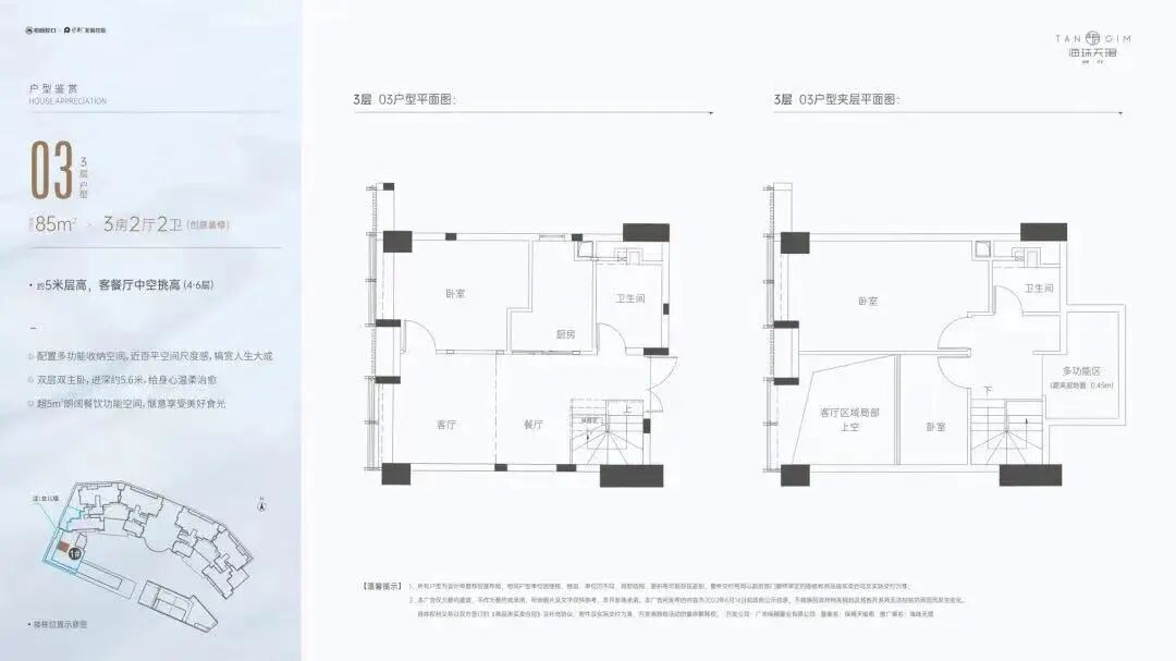 荔湾保利天珺130㎡~143㎡复式四房，能不能入手？