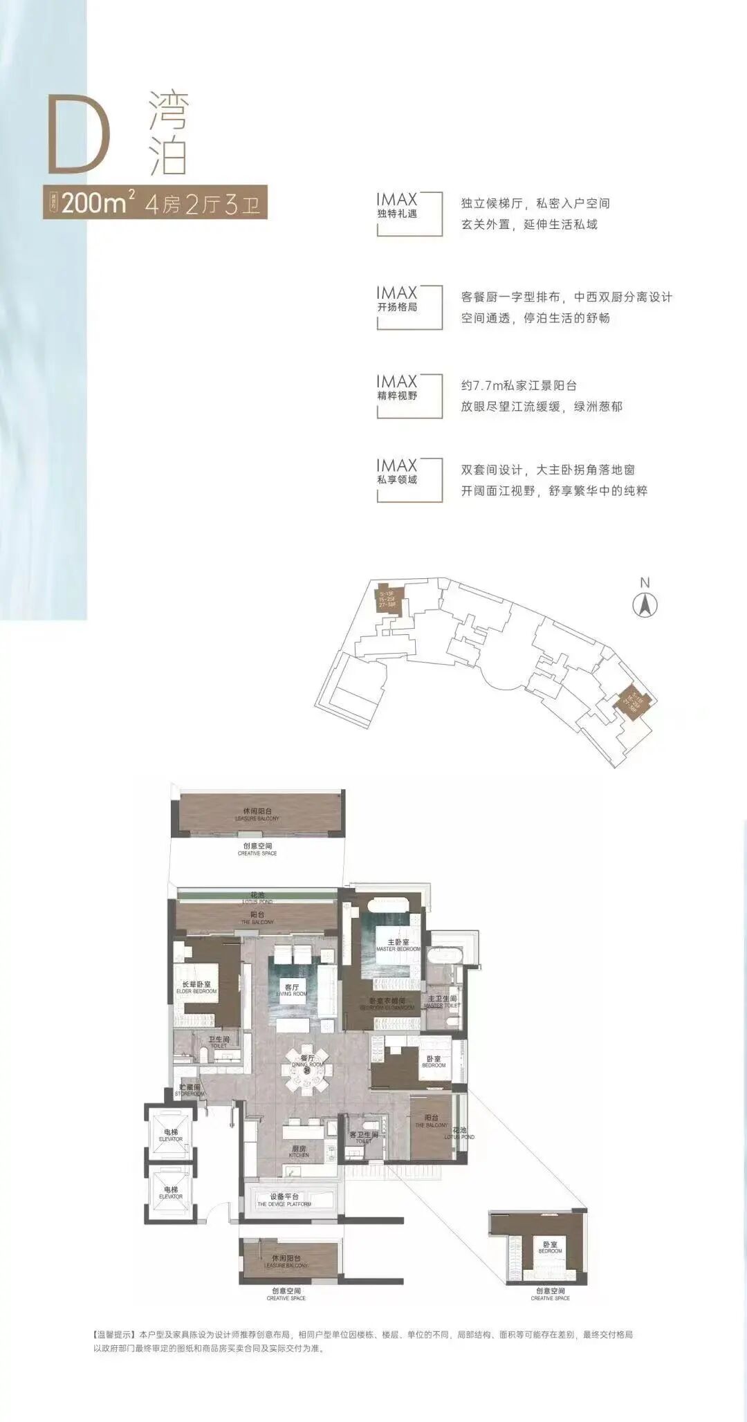 荔湾保利天珺130㎡~143㎡复式四房，能不能入手？