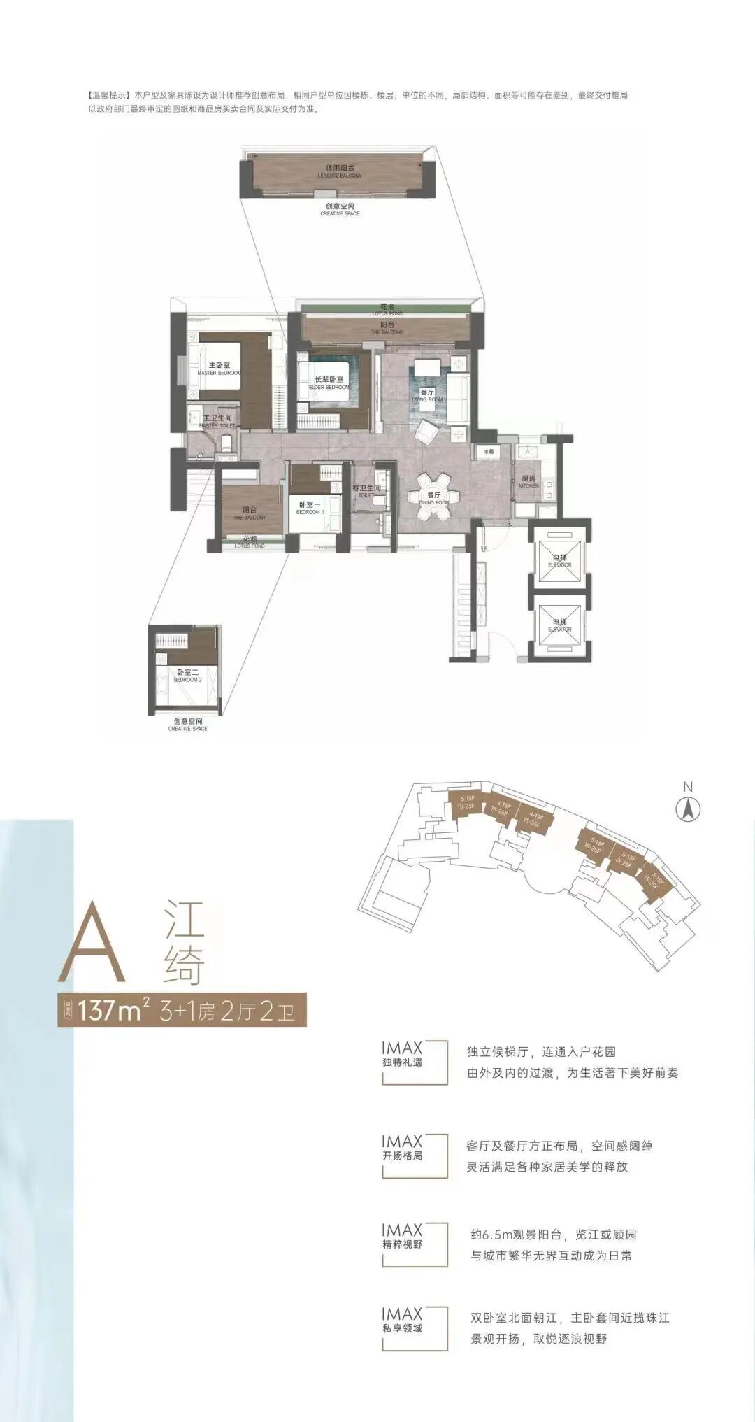 荔湾保利天珺130㎡~143㎡复式四房，能不能入手？