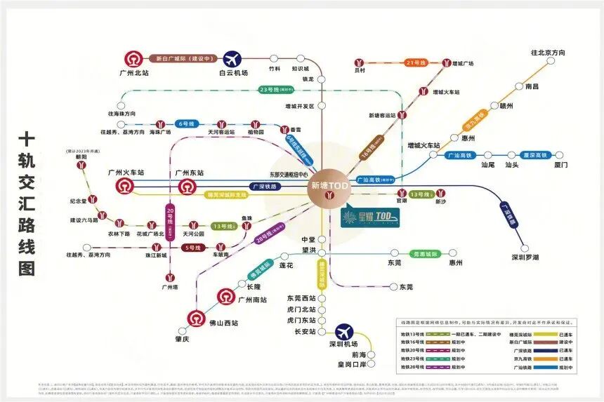增城越秀星耀TOD公寓建面36㎡~65㎡，总价50万！