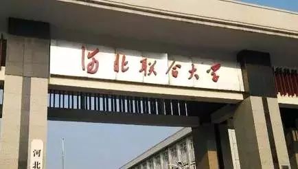 再見「煤醫」!唐山已經記下你在建設路上的樣子