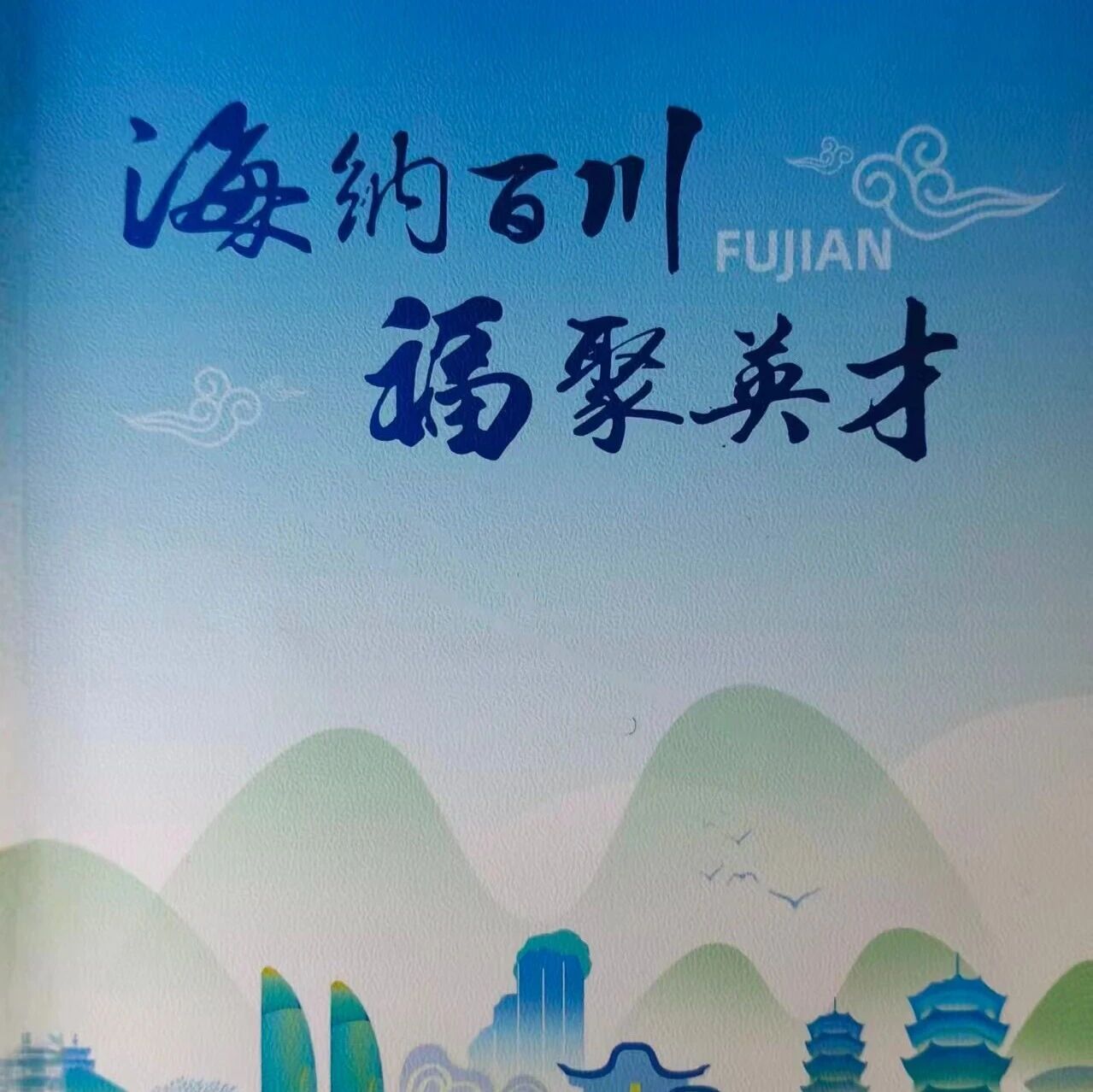 陕西省福建商会