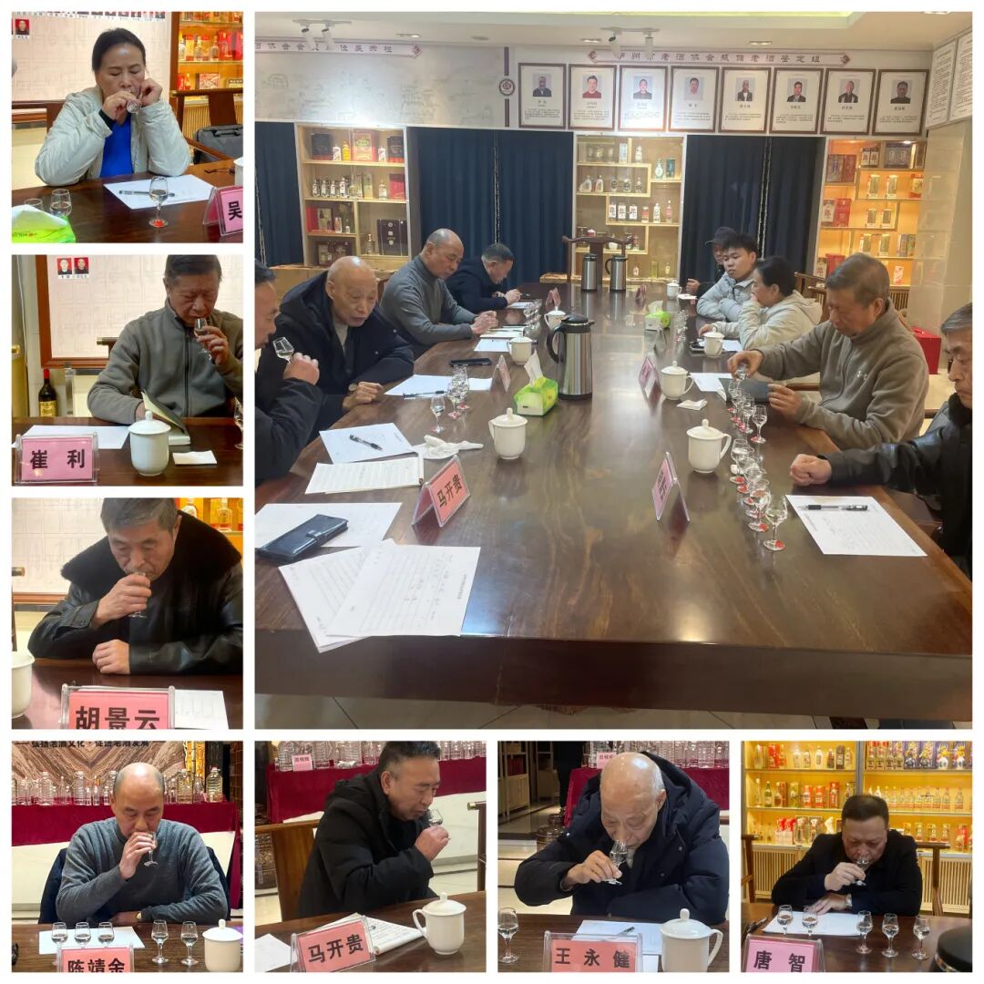 泸州市老酒协会