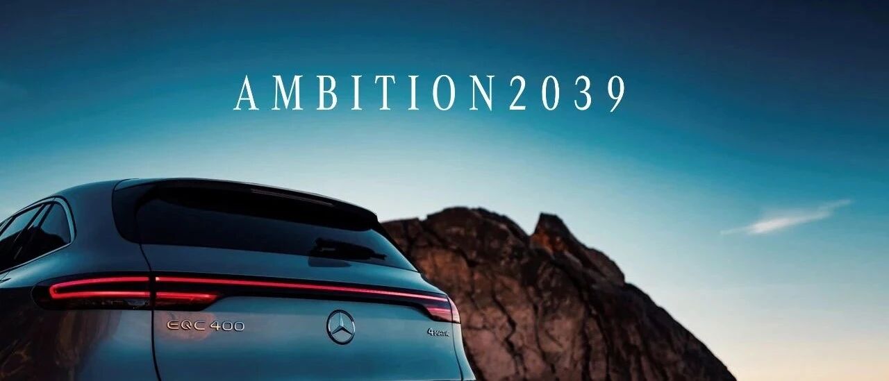 梅赛德斯-奔驰宣布全新战略，着眼更强的结构性盈利能力