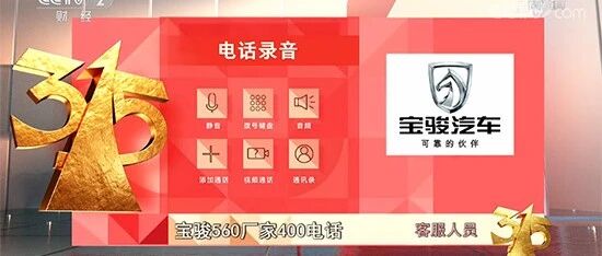 “神车”宝骏560“翻车”反思之一：质量才是立身之本