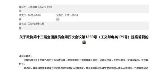 推动汽车产业低碳发展是实现"双碳"目标的重要抓手