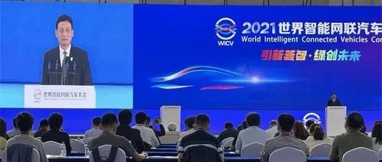 肖亚庆：工信部将坚持推动单车智能和网联赋能并行发展