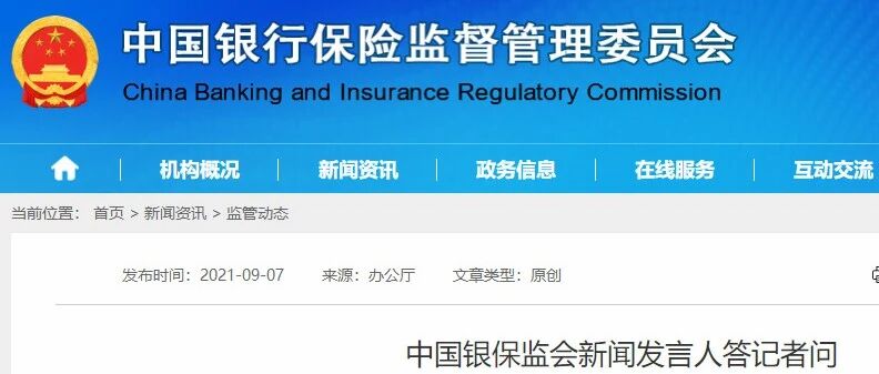 银保监会：车险改革减少消费者支出1700亿元