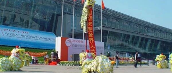 别样的“成人礼”：广州车展“生”于忧患