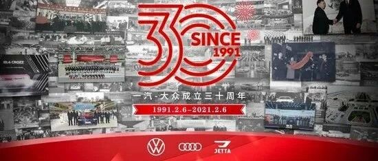 【调研基地行】一汽-大众何以持续领先三十年？