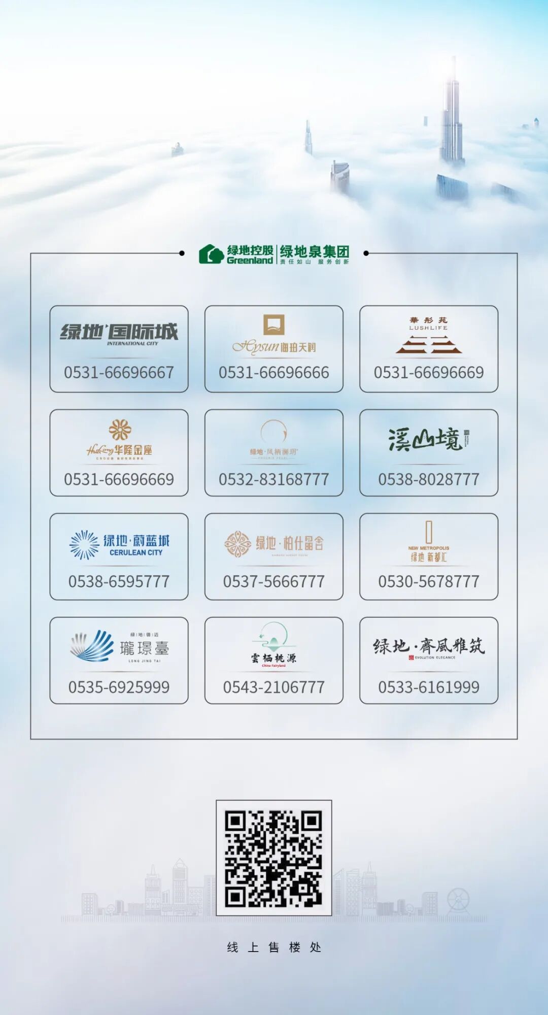 山东绿地泉“社区美好生活”服务标准化试点项目成功通过省级验收