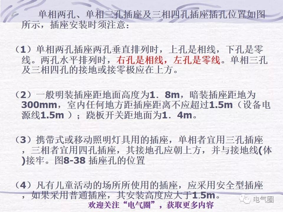 【干貨】照明電氣設計精講的圖40