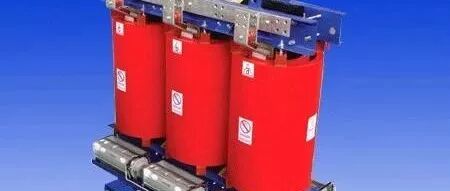 一文讲解干式变压器的特点及应用的图2