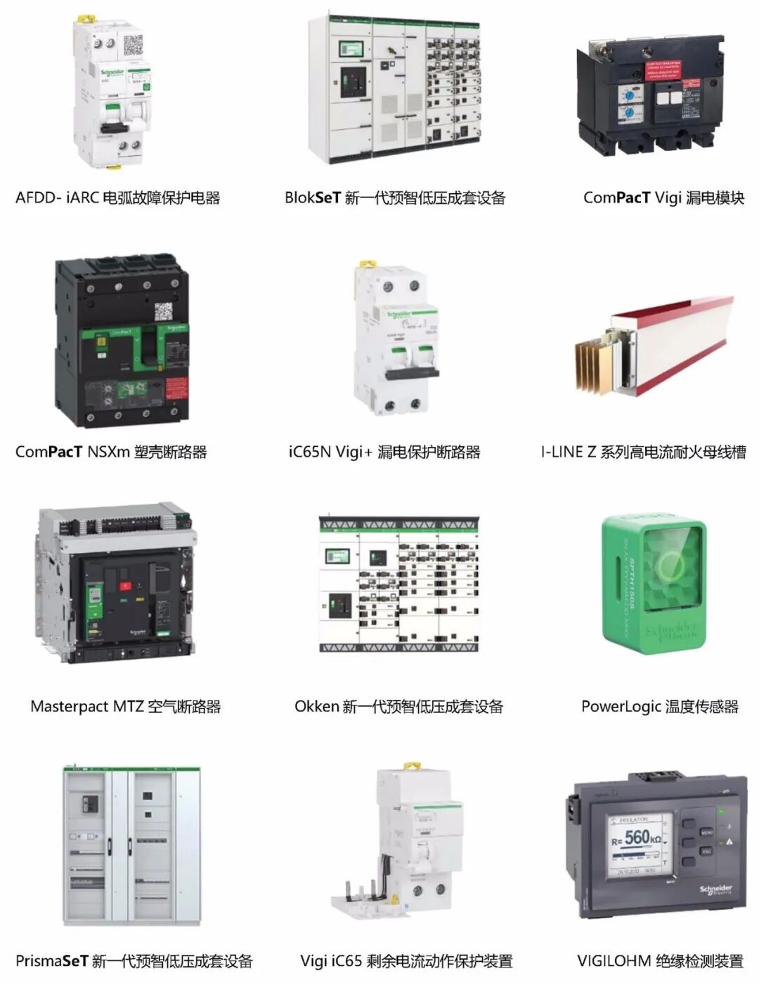 施以“高招”阻隔電氣事故 兩道防線護航生命安全的圖2