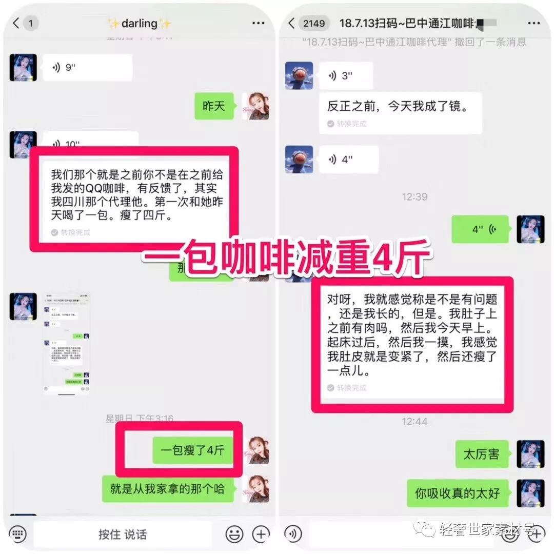 瘦身咖啡怎麼代理？瘦身咖啡的反饋。瘦身咖啡多少錢？ 運動 第13張