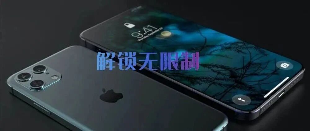IOS用户请欢呼，零限制开放！