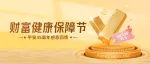 【平安35周年】抽金条赢彩电！四项专属福利大回馈！