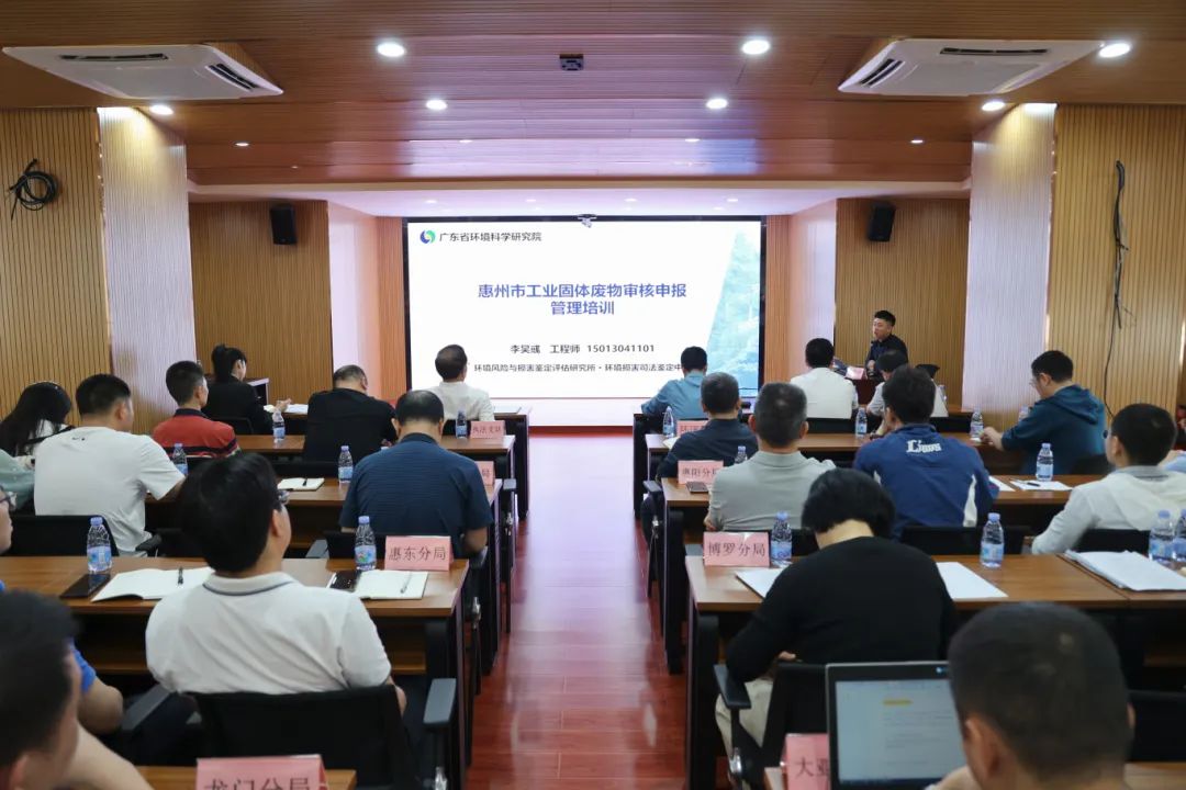 惠州危廢處置公司 惠州危廢處置公司