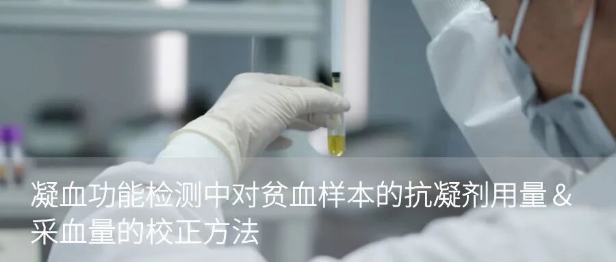 真空采血管怎么打开一文带你了解真空采血管分类及使用！_https://www.jmylbn.com_新闻资讯_第16张