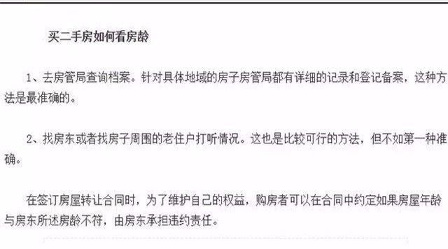 小心!在西安这五类房子风险很大,价格再低也要慎重!