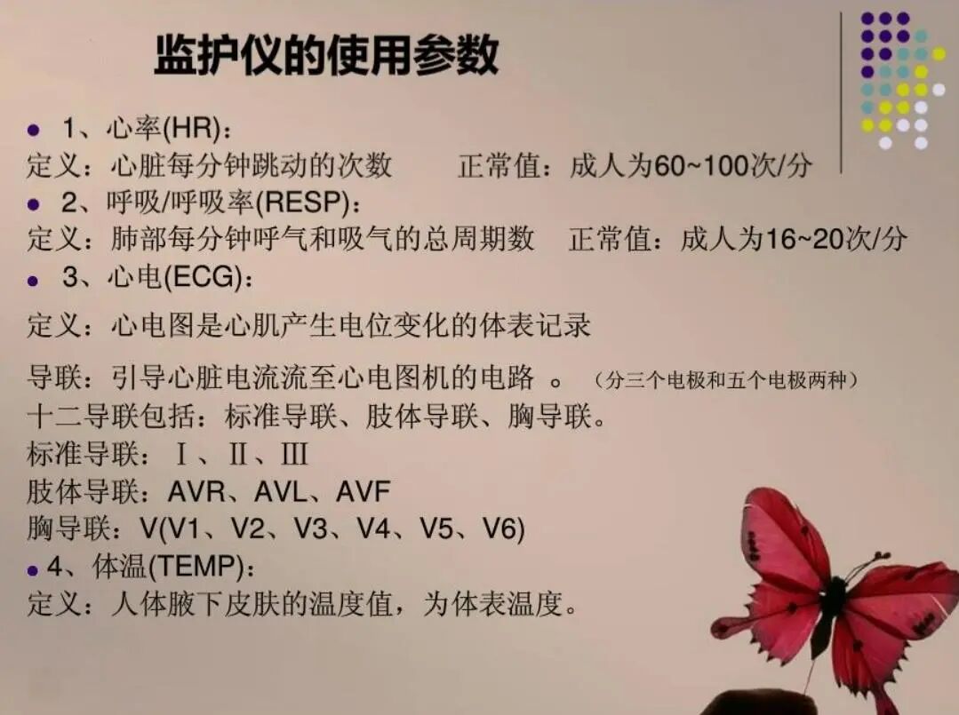 心电监护仪怎么测血压心电监护仪的观察方法_https://www.jmylbn.com_新闻资讯_第3张