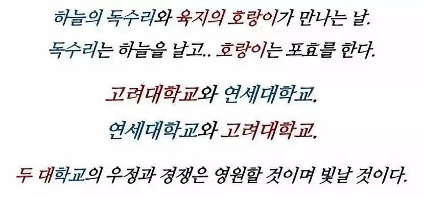 一起了解韩国延世大学和高丽大学的奇妙渊源 林达的博客 新东方前途出国