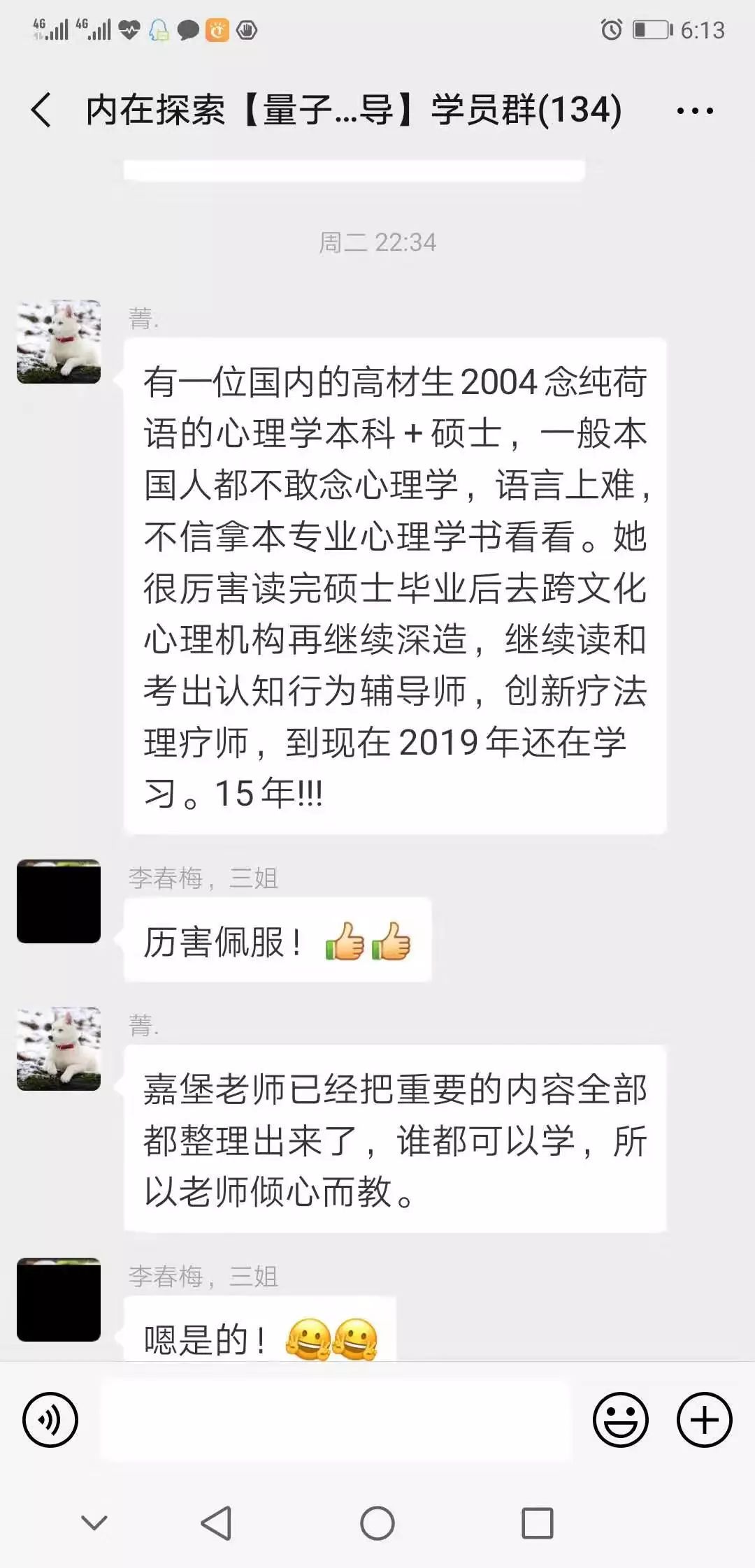 转念引导