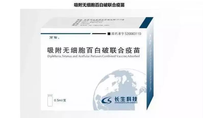 最新消息！四川衛計部門就問題疫苗發聲！更多父母應該知道內情！ 汽車 第12張